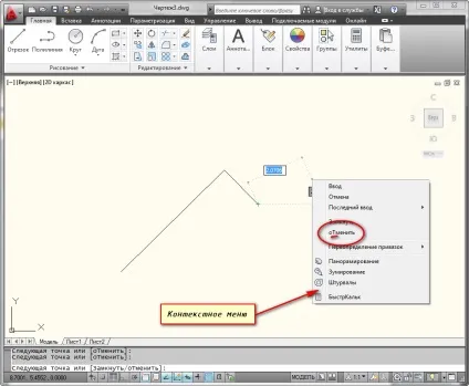 Інструмент відрізок в Автокад (autocad)