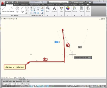 Інструмент відрізок в Автокад (autocad)
