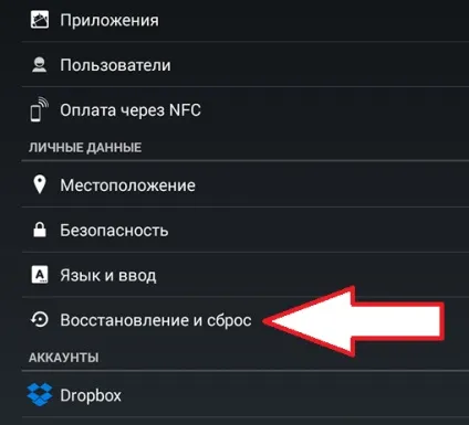 Інструкція як перевстановити android на планшеті або телефоні