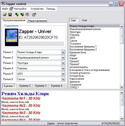 Інструкція zapper-univer - школа самозцілення (модуль) Інструкція zapper-univer - школа самозцілення