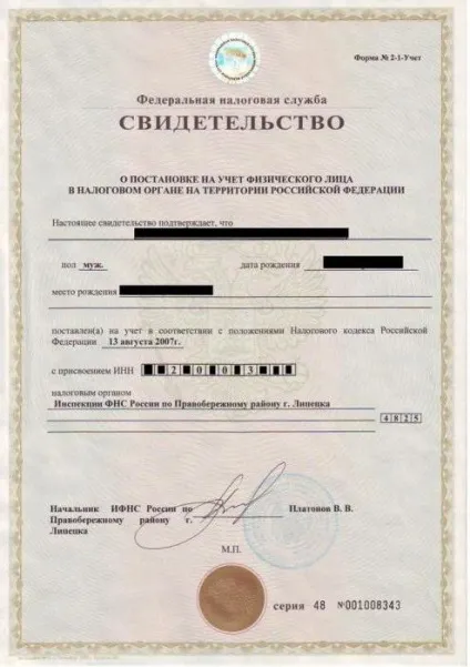 Інн як виглядає, де брати, скільки коштує (стоїть) Інн як виглядає, де брати, скільки коштує