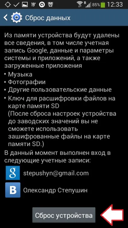 Інструкція як перевстановити android на планшеті або телефоні
