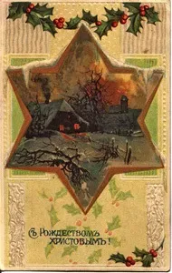 Історія виникнення листівок (і новорічних в тому числі) (числі) Історія виникнення листівок (і новорічних в тому числі)