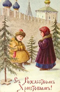 Історія виникнення листівок (і новорічних в тому числі) (числі) Історія виникнення листівок (і новорічних в тому числі)