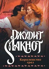 Історичний роман - 10 кращих книг про кохання