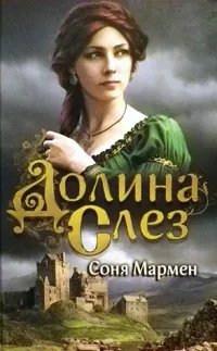 Історичний роман - 10 кращих книг про кохання