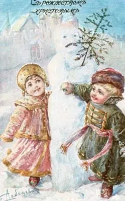 Історія виникнення листівок (і новорічних в тому числі) (листівок) Історія виникнення листівок (і новорічних в тому числі)