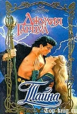 Історичні любовні романи - топ книг (любовні) Історичні любовні романи - топ книг