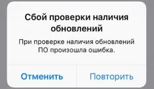 Ios 11 помилки оновлення, їх рішення і відповіді на питання (поновлення) Ios 11 помилки оновлення, їх рішення і відповіді на питання