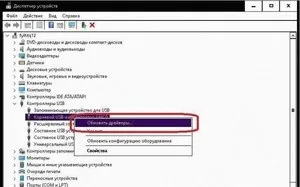 Виправлення помилки windows збій запиту дескриптора usb пристрої window 10 (збій запит дескриптор usb пристрій windows такий невірний оновлювати драйвер рішення впізнавати відключатися порт розпізнавати) Виправлення помилки windows збій запиту дескриптора usb пристрої window 10