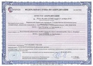 Випробування харчової продукції - ФБУ «тест-с-петербург» (харчової) Випробування харчової продукції - ФБУ «тест-с-петербург»