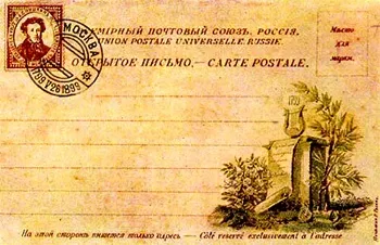 Історія виникнення листівок (і новорічних в тому числі) (листівок) Історія виникнення листівок (і новорічних в тому числі)