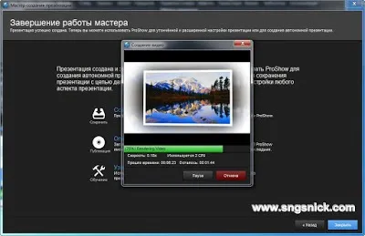 Інтернет, програми, корисні поради створення слайд шоу в програмі proshow producer за допомогою