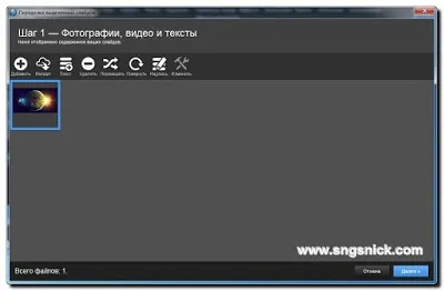 Інтернет, програми, корисні поради створення слайд шоу в програмі proshow producer за допомогою