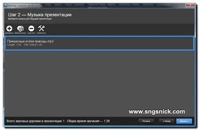 Інтернет, програми, корисні поради створення слайд шоу в програмі proshow producer за допомогою