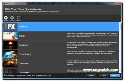 Інтернет, програми, корисні поради створення слайд шоу в програмі proshow producer за допомогою
