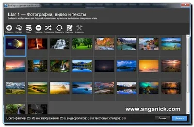 Інтернет, програми, корисні поради створення слайд шоу в програмі proshow producer за допомогою