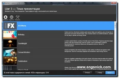 Інтернет, програми, корисні поради створення слайд шоу в програмі proshow producer за допомогою