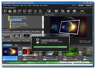 Інтернет, програми, корисні поради створення слайд шоу в програмі proshow producer за допомогою