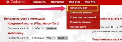 Інтернет ip телефонія