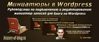 Історія блогу, історія одного блогу (Здрастуйте шановні Новомосковсктелі) Історія блогу, історія одного блогу