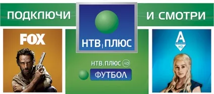 Інтернет і цифрове телебачення в східному Дегуніно, чертаново, селищі північний (вигідною ціною 9100) Інтернет і цифрове телебачення в східному Дегуніно, чертаново, селищі північний