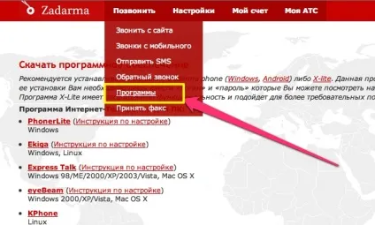 Інтернет ip телефонія