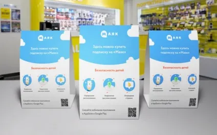 Інтернет-сервіс і gps-годинник «маяк» безпеку дітей на новому рівні, техкульт (маяк) Інтернет-сервіс і gps-годинник «маяк» безпеку дітей на новому рівні, техкульт