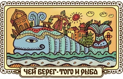 Історія появи листівок на руси для дітей (руси) Історія появи листівок на руси для дітей