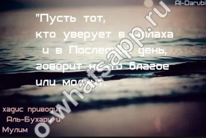Ісламські статуси для ватсапа, мусульманські статуси whatsapp (ісламські мусульманські статуси для ватсапа whatsapp вацап красиві зі змістом) Ісламські статуси для ватсапа, мусульманські статуси whatsapp