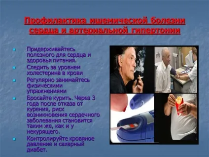 Інвалідність при ІХС (ішемічної хвороби серця) - гіпертонії, стенокардії напруги ФК2 і 3, (стенокардії) Інвалідність при ІХС (ішемічної хвороби серця) - гіпертонії, стенокардії напруги ФК2 і 3,
