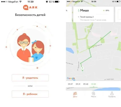 Інтернет-сервіс і gps-годинник «маяк» безпеку дітей на новому рівні, техкульт (інтернет-сервіс) Інтернет-сервіс і gps-годинник «маяк» безпеку дітей на новому рівні, техкульт