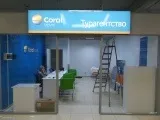 Виготовлення зовнішньої реклами в Москві, об'ємні букви, світлові короби (виготовлення зовнішньої реклами) Виготовлення зовнішньої реклами в Москві, об'ємні букви, світлові короби