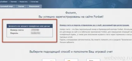 Як безкоштовно зареєструватися в Фонбет реєстрація на сайті (Фонбет) Як безкоштовно зареєструватися в Фонбет реєстрація на сайті