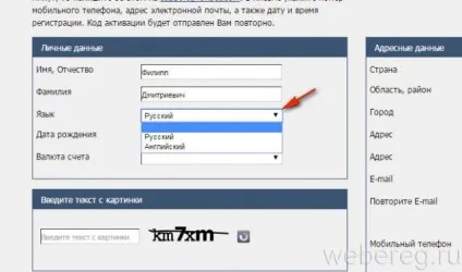 Як безкоштовно зареєструватися в Фонбет реєстрація на сайті (Фонбет) Як безкоштовно зареєструватися в Фонбет реєстрація на сайті