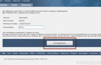 Як безкоштовно зареєструватися в Фонбет реєстрація на сайті (Фонбет) Як безкоштовно зареєструватися в Фонбет реєстрація на сайті