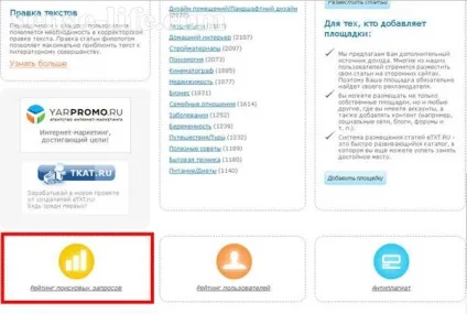 Як швидко набрати рейтинг на біржі статей бное опис (швидко) Як швидко набрати рейтинг на біржі статей бное опис