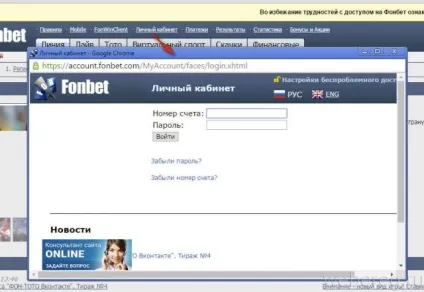Як безкоштовно зареєструватися в Фонбет реєстрація на сайті (Фонбет) Як безкоштовно зареєструватися в Фонбет реєстрація на сайті