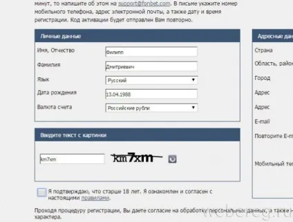 Як безкоштовно зареєструватися в Фонбет реєстрація на сайті (Фонбет) Як безкоштовно зареєструватися в Фонбет реєстрація на сайті