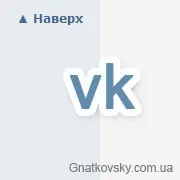 Як зробити кнопку «наверх» як вконтакте, дизайн і розробка сайту (код) Як зробити кнопку «наверх» як вконтакте, дизайн і розробка сайту
