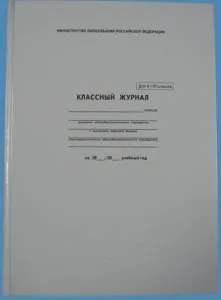 Як зробити класний журнал із зошита своїми руками (зробити) Як зробити класний журнал із зошита своїми руками