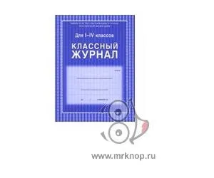 Як зробити класний журнал із зошита своїми руками (зробити) Як зробити класний журнал із зошита своїми руками