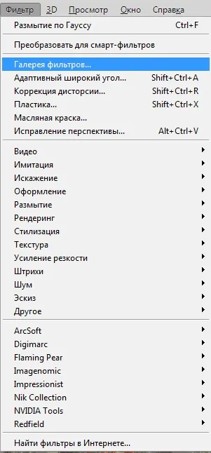 Як зробити ефект скла в фотошопі