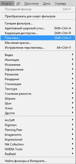Як зробити ефект скла в фотошопі
