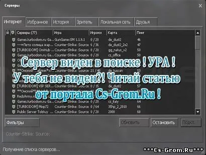 Як зробити щоб на свій сервер заходили швидко (швидко) Як зробити щоб на свій сервер заходили швидко