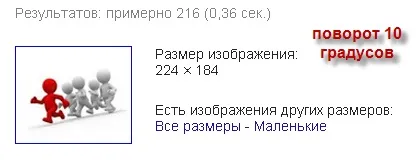 Як зробити зображення, картинку унікальною (картинку) Як зробити зображення, картинку унікальною