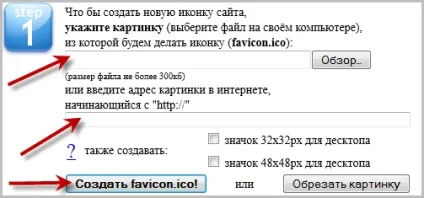 Як зробити іконку для сайту, зробити фавікон для wordpress (wordpress) Як зробити іконку для сайту, зробити фавікон для wordpress