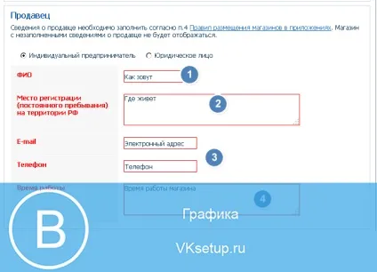 Як зробити інтернет магазин вконтакте своїми руками (інтернет) Як зробити інтернет магазин вконтакте своїми руками