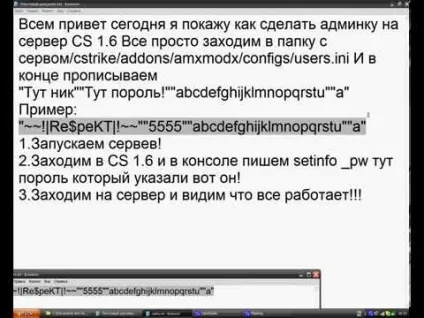 Як зробити щоб на мій сервер в кс 1 (зробити) Як зробити щоб на мій сервер в кс 1