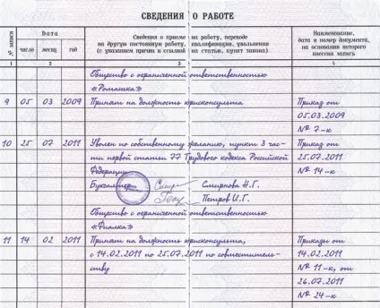 Як «зробити» з сумісника основного працівника, журнал «головна книга», № 17 за 2011 р (головна) Як «зробити» з сумісника основного працівника, журнал «головна книга», № 17 за 2011 р
